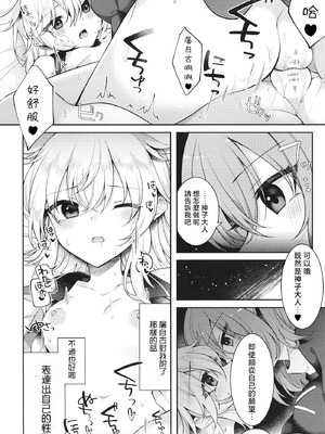 [白玉アクエリア (白義)] 見ざる聞かざるイかざる (東方project)｜非礼勿视 非礼勿听 非礼勿泄 [明稿昨拖漢化組] [DL版]_17