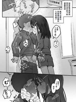 [電気みかん] 好きな子がセックス部に入るらしい 仮入部練習えっち編 (主人公とは本番なし) [Mitaka个人汉化]_20