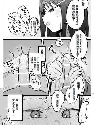 [電気みかん] 好きな子がセックス部に入るらしい 仮入部練習えっち編 (主人公とは本番なし) [Mitaka个人汉化]_24