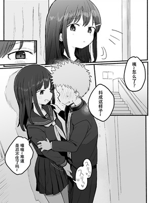 [電気みかん] 好きな子がセックス部に入るらしい 仮入部練習えっち編 (主人公とは本番なし) [Mitaka个人汉化]_28