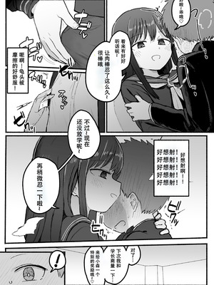 [電気みかん] 好きな子がセックス部に入るらしい 仮入部練習えっち編 (主人公とは本番なし) [Mitaka个人汉化]_29