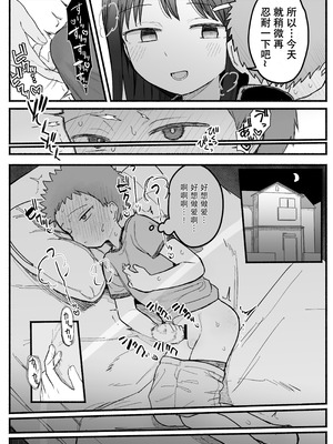 [電気みかん] 好きな子がセックス部に入るらしい 仮入部練習えっち編 (主人公とは本番なし) [Mitaka个人汉化]_30