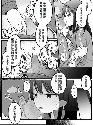 [電気みかん] 好きな子がセックス部に入るらしい 仮入部練習えっち編 (主人公とは本番なし) [Mitaka个人汉化]_39