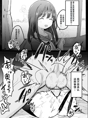 [電気みかん] 好きな子がセックス部に入るらしい 仮入部練習えっち編 (主人公とは本番なし) [Mitaka个人汉化]_44