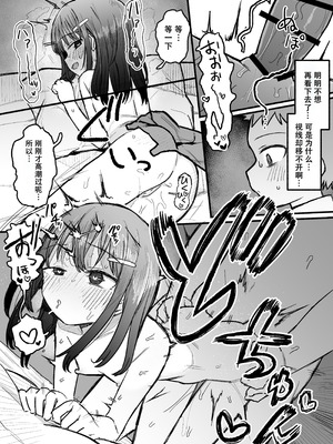 [電気みかん] 好きな子がセックス部に入るらしい 仮入部練習えっち編 (主人公とは本番なし) [Mitaka个人汉化]_45