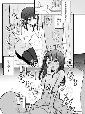 [電気みかん] 好きな子がセックス部に入るらしい 仮入部練習えっち編 (主人公とは本番なし) [Mitaka个人汉化]_49