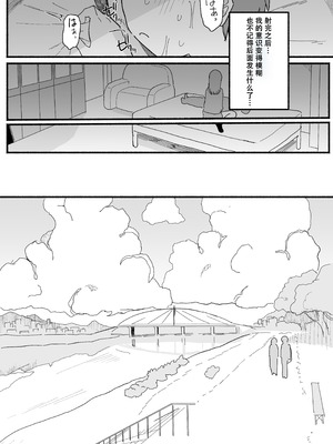 [電気みかん] 好きな子がセックス部に入るらしい 仮入部練習えっち編 (主人公とは本番なし) [Mitaka个人汉化]_59