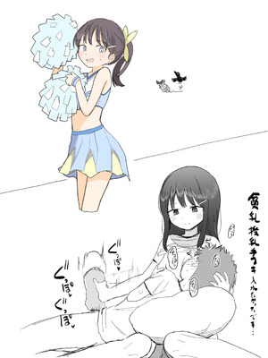 [電気みかん] 好きな子がセックス部に入るらしい 仮入部練習えっち編 (主人公とは本番なし) [Mitaka个人汉化]_64