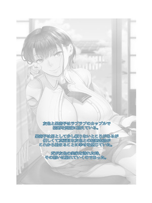 [篠塚裕志] 初めてのヒトヅマ 完全版【フルカラー成人版】_003