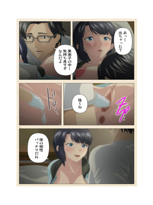 [篠塚裕志] 初めてのヒトヅマ 完全版【フルカラー成人版】_018