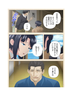 [篠塚裕志] 初めてのヒトヅマ 完全版【フルカラー成人版】_021