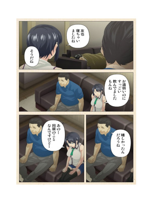 [篠塚裕志] 初めてのヒトヅマ 完全版【フルカラー成人版】_026