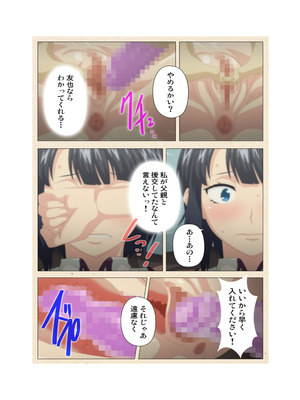 [篠塚裕志] 初めてのヒトヅマ 完全版【フルカラー成人版】_046