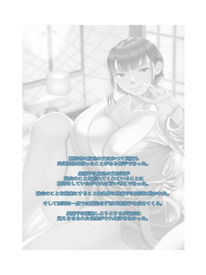 [篠塚裕志] 初めてのヒトヅマ 完全版【フルカラー成人版】_066