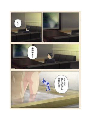 [篠塚裕志] 初めてのヒトヅマ 完全版【フルカラー成人版】_067