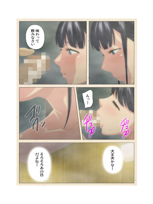 [篠塚裕志] 初めてのヒトヅマ 完全版【フルカラー成人版】_085