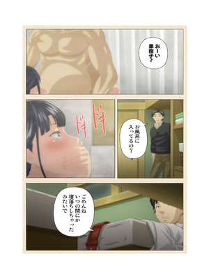 [篠塚裕志] 初めてのヒトヅマ 完全版【フルカラー成人版】_093