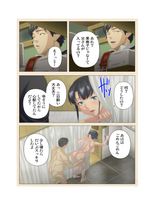 [篠塚裕志] 初めてのヒトヅマ 完全版【フルカラー成人版】_094