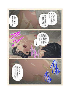 [篠塚裕志] 初めてのヒトヅマ 完全版【フルカラー成人版】_108