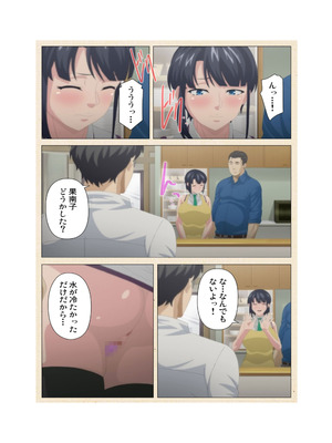 [篠塚裕志] 初めてのヒトヅマ 完全版【フルカラー成人版】_119