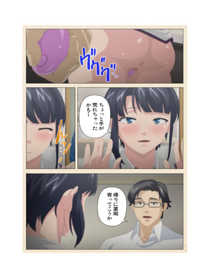 [篠塚裕志] 初めてのヒトヅマ 完全版【フルカラー成人版】_120