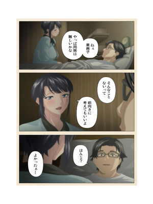 [篠塚裕志] 初めてのヒトヅマ 完全版【フルカラー成人版】_122