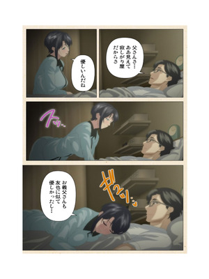 [篠塚裕志] 初めてのヒトヅマ 完全版【フルカラー成人版】_123