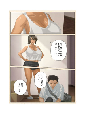 [篠塚裕志] 初めてのヒトヅマ 完全版【フルカラー成人版】_128