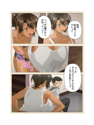 [篠塚裕志] 初めてのヒトヅマ 完全版【フルカラー成人版】_129