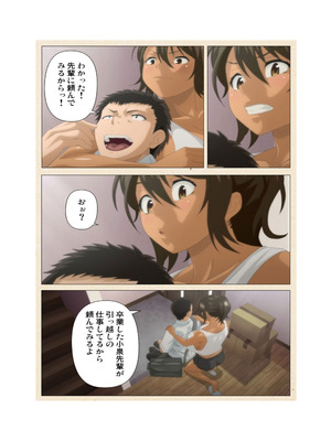 [篠塚裕志] 初めてのヒトヅマ 完全版【フルカラー成人版】_131