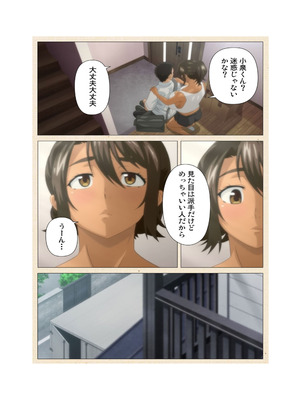 [篠塚裕志] 初めてのヒトヅマ 完全版【フルカラー成人版】_132