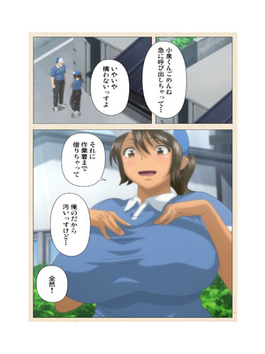 [篠塚裕志] 初めてのヒトヅマ 完全版【フルカラー成人版】_133