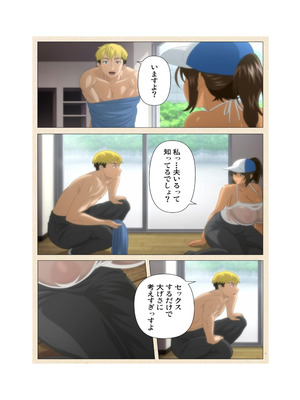 [篠塚裕志] 初めてのヒトヅマ 完全版【フルカラー成人版】_141