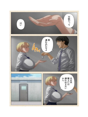 [篠塚裕志] 初めてのヒトヅマ 完全版【フルカラー成人版】_191