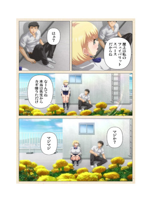 [篠塚裕志] 初めてのヒトヅマ 完全版【フルカラー成人版】_194