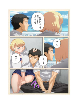 [篠塚裕志] 初めてのヒトヅマ 完全版【フルカラー成人版】_199