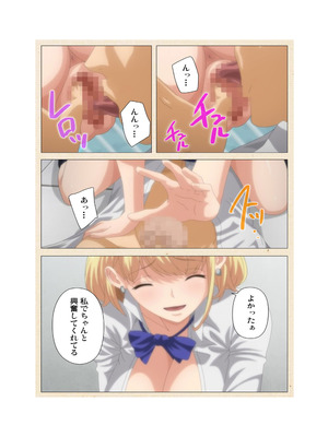 [篠塚裕志] 初めてのヒトヅマ 完全版【フルカラー成人版】_209