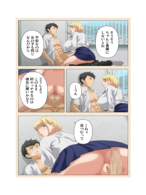 [篠塚裕志] 初めてのヒトヅマ 完全版【フルカラー成人版】_215