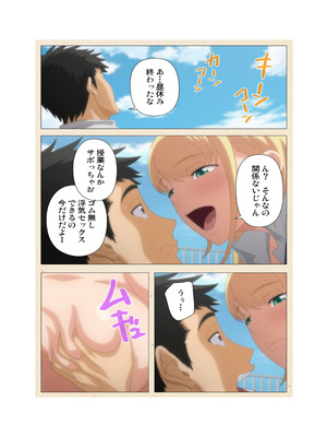 [篠塚裕志] 初めてのヒトヅマ 完全版【フルカラー成人版】_234