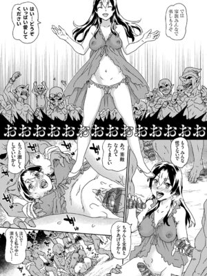 [茶否] ゴブリン共生社会【デジタル特装版】【FANZA限定特典付き】_020