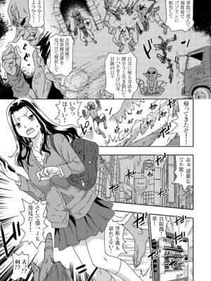 [茶否] ゴブリン共生社会【デジタル特装版】【FANZA限定特典付き】_026