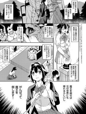 [茶否] ゴブリン共生社会【デジタル特装版】【FANZA限定特典付き】_076