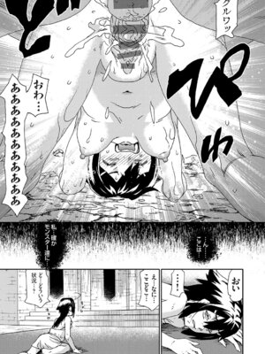 [茶否] ゴブリン共生社会【デジタル特装版】【FANZA限定特典付き】_092