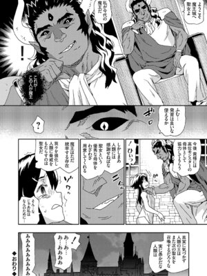 [茶否] ゴブリン共生社会【デジタル特装版】【FANZA限定特典付き】_093