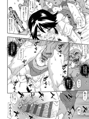 [茶否] ゴブリン共生社会【デジタル特装版】【FANZA限定特典付き】_103