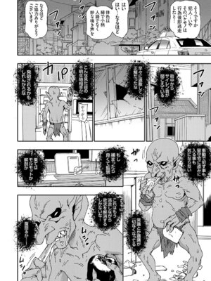 [茶否] ゴブリン共生社会【デジタル特装版】【FANZA限定特典付き】_105