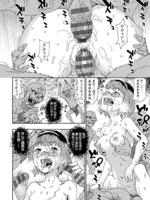 [茶否] ゴブリン共生社会【デジタル特装版】【FANZA限定特典付き】_125