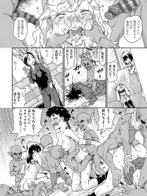 [茶否] ゴブリン共生社会【デジタル特装版】【FANZA限定特典付き】_145