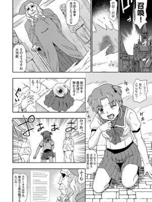 [茶否] ゴブリン共生社会【デジタル特装版】【FANZA限定特典付き】_151