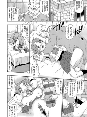 [茶否] ゴブリン共生社会【デジタル特装版】【FANZA限定特典付き】_153